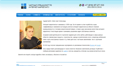 Desktop Screenshot of internet-marketolog.org