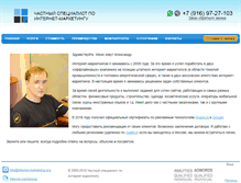 Tablet Screenshot of internet-marketolog.org