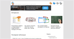 Desktop Screenshot of internet-marketolog.com
