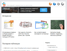 Tablet Screenshot of internet-marketolog.com